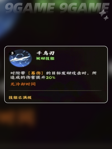 🔥宇智波佐助实战测评｜木叶高手到底多强？💥截图4
