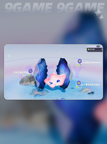 ✨伊莫贝壳星值得玩吗？🔥超全玩法揭秘❗截图4