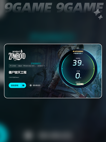 联机卡顿？⚡僵尸毁灭工程流畅秘籍🔥截图5