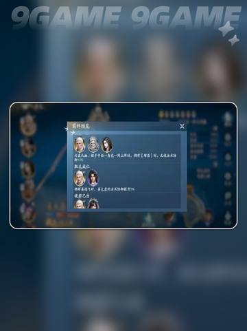 遮天世界羁绊有什么用分享截图6