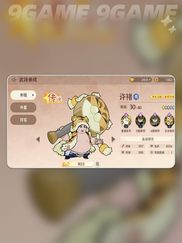 🔥先生请出山最强阵容推荐！✨截图3