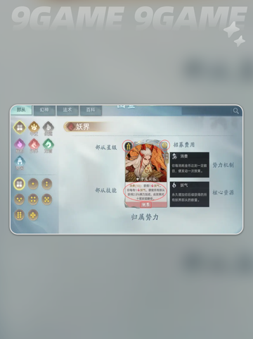 🔥代号妖鬼战斗玩法揭秘💥截图3