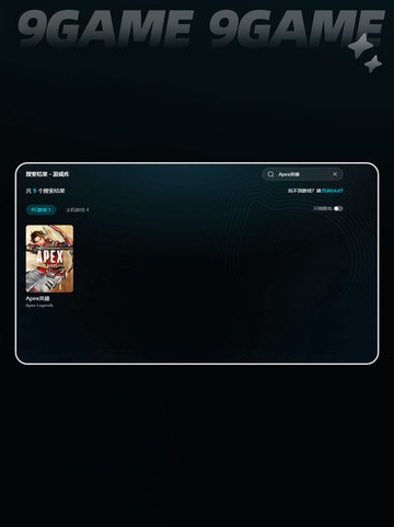 APEX加速器怎么选？🔥下载地址大公开！🎮🚀截图6