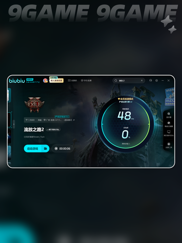 流放之路2加速器选什么好用介绍截图3