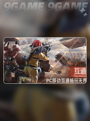 🔥失控进化手游上线时间🎉等你来战🎮截图3