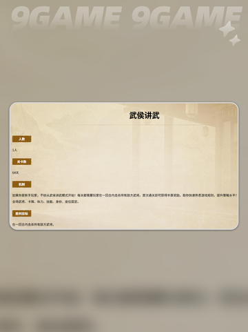 🔥武侯31-35关神操作💥截图2