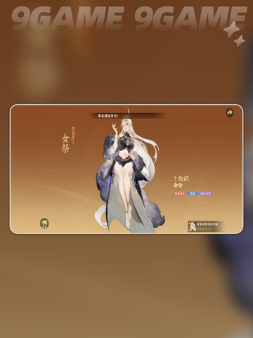 🔥指间山海女祭角色大揭秘！✨截图2