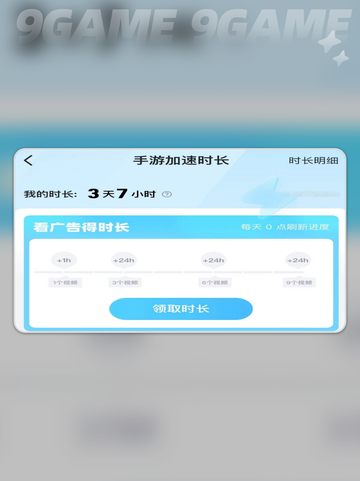 三国志战略版闪退怎么办介绍截图4