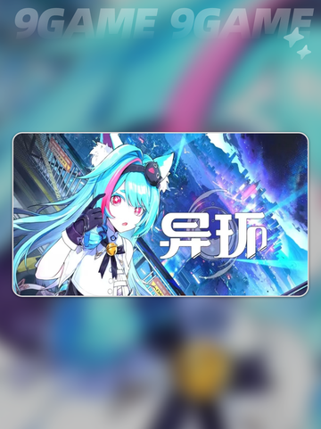 异环公测时间什么时候分享截图5