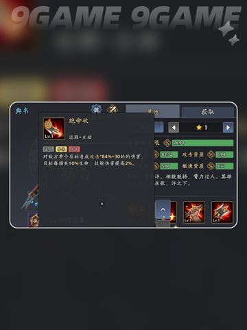 🔥典韦阵容推荐来啦！⚡技能加点全攻略🎉截图8