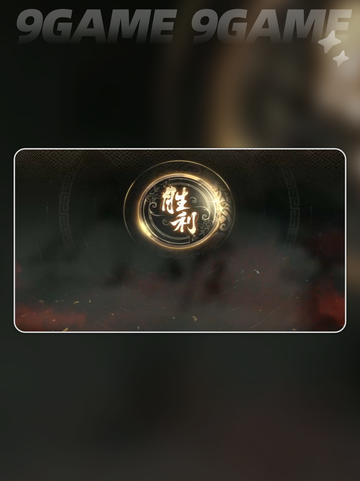 🔥三国望神州定陶夺粮战⚡过关攻略✨截图6