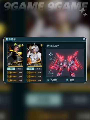 ⭐群星纪元打地攻略来啦！新手必看✨截图4