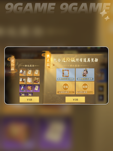 🎁偃武礼包选哪个？超全指南来啦！截图4
