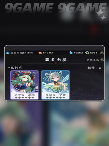 🔥踏风行最强阵容搭配💡新手必看！截图3