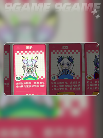 超时空跑跑贪吃蛇大作战联动内容介绍截图3