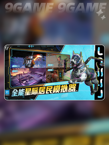 🚀星际理想国手游下载🔥超全攻略在这！✨截图5