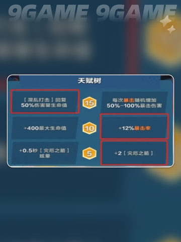 口袋斗蛐蛐灾厄骑士好玩吗分享截图3