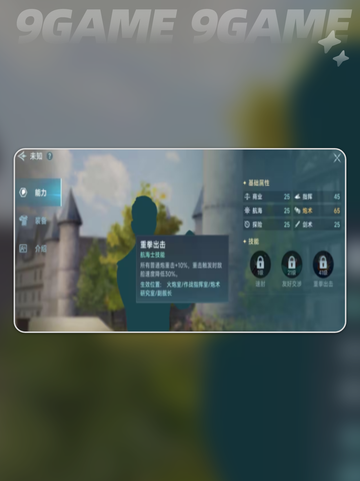 💥大航海时代传说🔥超全航海士推荐＆获取指南👇截图3