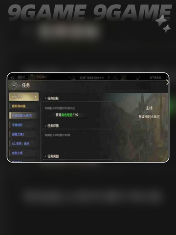 💥奇迹世界起源快速升级秘籍🔥新手必看！🎮截图2