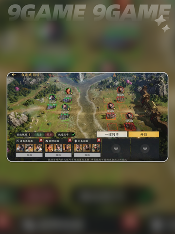 🔥三国群英传：破贼平寇迷失传奇！💥截图4