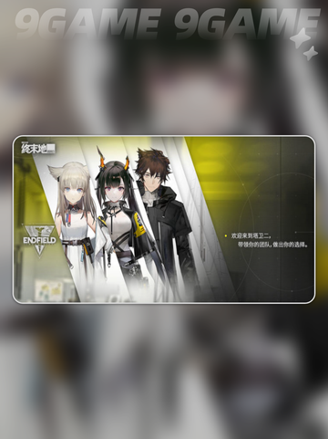 🔥明日方舟终末地联机玩法大揭秘🎮截图4