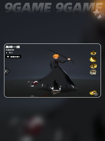 💥黑崎一护加盟群星集结！角色介绍大公开✨截图4