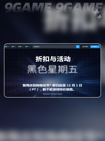 黑5🆚冬促！谁更炸？🔥💥截图3