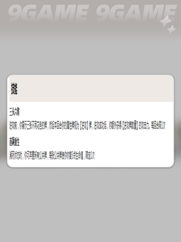 诸神竞技场哪吒怎么样介绍截图5