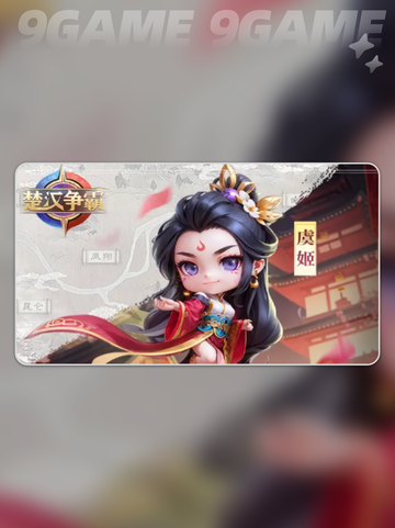 🔥楚汉争霸太上头了！🎮截图4