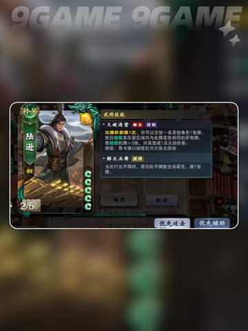 🔥名将杀房间玩法大揭秘💥截图6