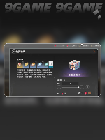 星痕共鸣喵商会购物攻略💸🛍截图4