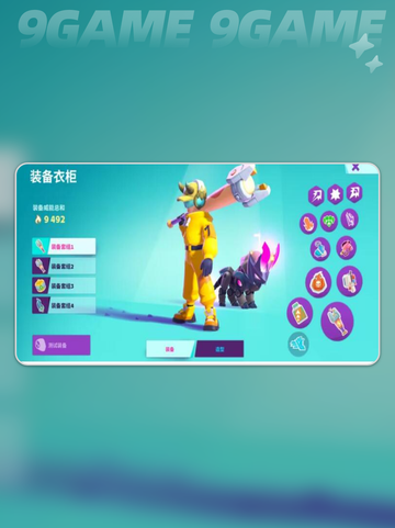 🔥Moco新手必看！适合你的装备和武器在这里👇截图4