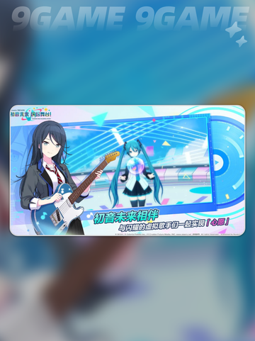 初音未来缤纷舞台国服什么时候上架介绍截图4