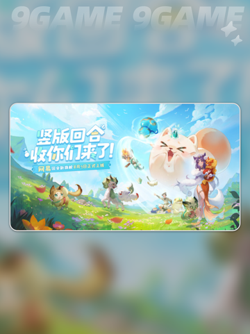 灵兽大冒险🔥新手必看攻略✨截图2