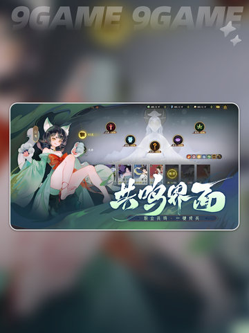 🔥指间山海共鸣玩法大揭秘！✨截图3