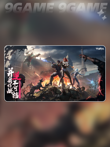 逆战未来有端游吗介绍截图4