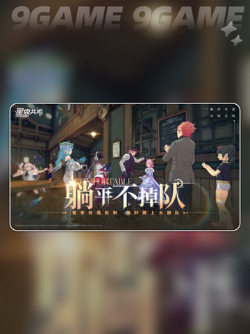 🔥星痕共鸣配置全解析！✨截图3