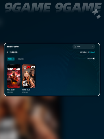 🎮2K20王朝模式闪退？一招解决❗💥截图4