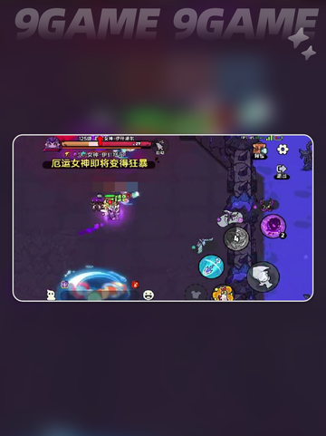 💥英勇之地厄运女神2打法💡超详细攻略来啦！截图5