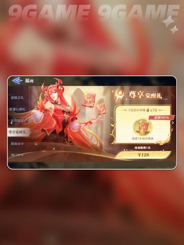斗罗大陆猎魂世界氪金点大揭秘💥截图3