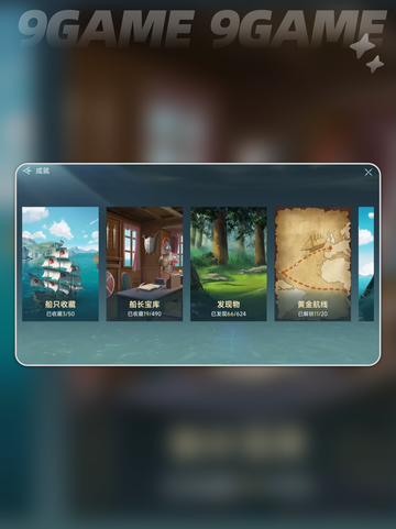 大航海时代传说黄金航线怎么玩分享截图3