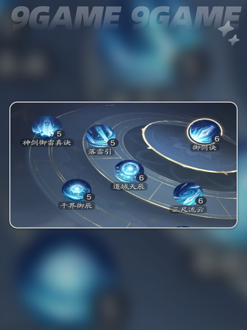 💥诛仙2手游天华职业玩法加点攻略🌟截图3