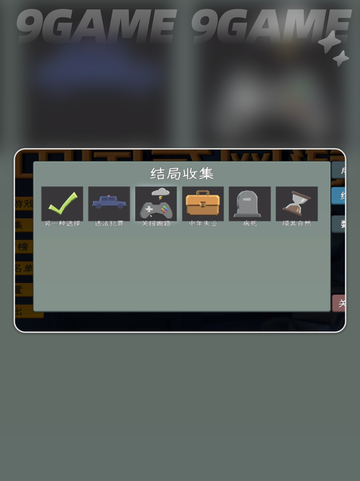 中国网游爆改人生💥中年失业结局揭秘截图2