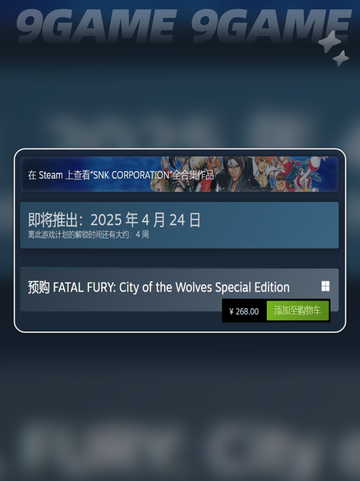 饿狼传说群狼之城上线日期是什么时候介绍截图3