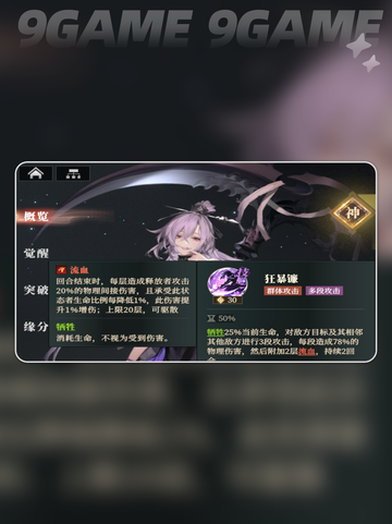 三国志幻想大陆2枭之歌梦魇四方怎么过分享截图3