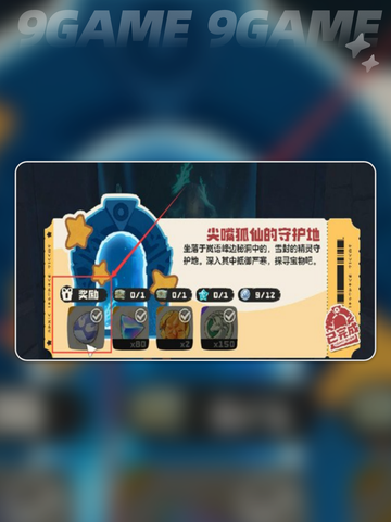 🦊灵狐捕捉地大揭秘！速看截图4