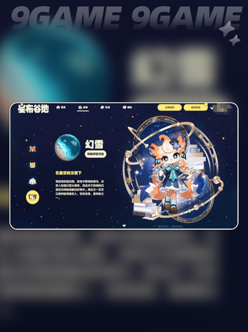 🌟星布谷地角色大揭秘💥截图6