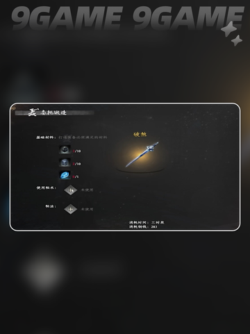 🔥下一站江湖2武器推荐✨截图2
