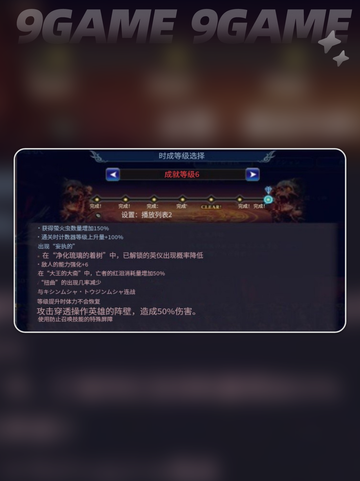 🔥无双深渊隐藏踏破L6解锁全攻略✨截图3