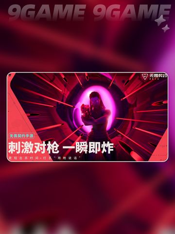🔥无畏契约手游上线时间揭秘💥源能行动开服倒计时⏰截图2